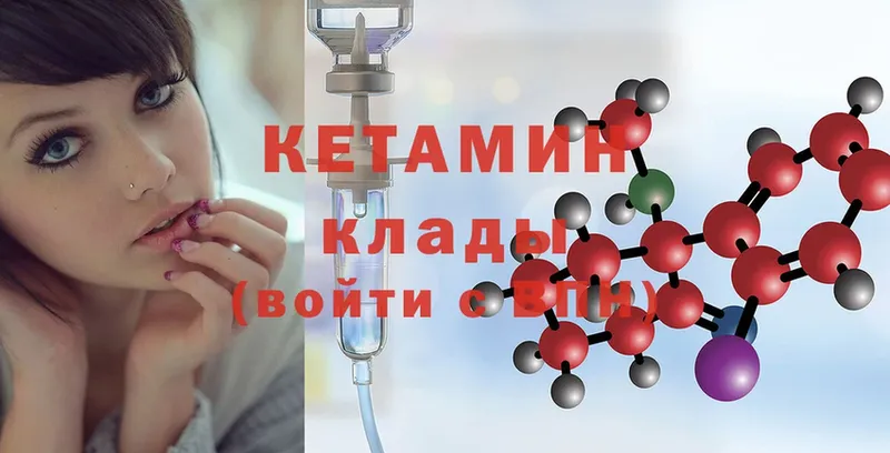 КЕТАМИН ketamine  Пушкино 